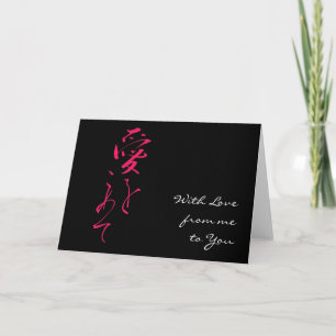 Cartes Pour Fêtes Annuelles "With Love" dans Lipstick Pink