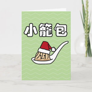 Cartes Pour Fêtes Annuelles Xiaolongbao Chinese Soup Dumpling Dim Sum Santa Ha