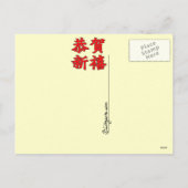 Cartes Pour Fêtes Annuelles Xos de caricature du Nouvel An chinois (Dos)