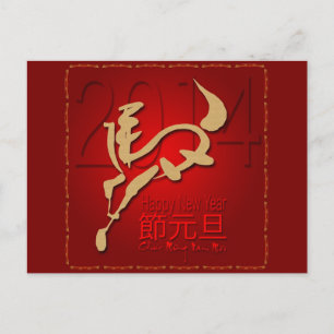 Cartes Pour Fêtes Annuelles Year of the Horse 2014 Vietnamese New Year Tết