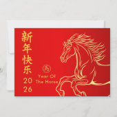 Cartes Pour Fêtes Annuelles Year of the Horse 2026 - Chinese lunar New Year (Devant)