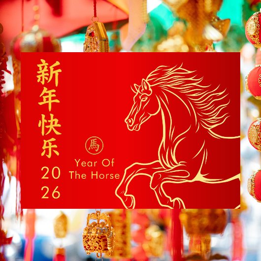 Cartes Pour Fêtes Annuelles Year of the Horse 2026 - Chinese lunar New Year