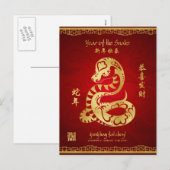 Cartes Pour Fêtes Annuelles Year of the Snake 2013 (Devant / Derrière)