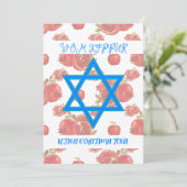 Cartes Pour Fêtes Annuelles Yom Kippur Day Ketiva V'Chatima Tova (Debout devant)