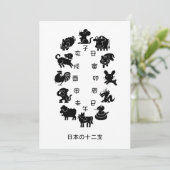 Cartes Pour Fêtes Annuelles Zodiaque japonais (Debout devant)