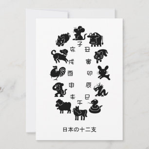 Cartes Pour Fêtes Annuelles Zodiaque japonais