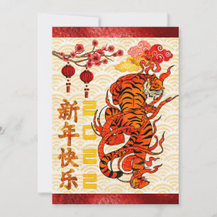 Cartes Pour Fêtes Annuelles Zodiaque Tigre, Nouvel An Chinois 2022 Feuille de