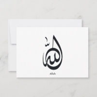 Calligraphie arabe sacrée | Art de la calligraphie