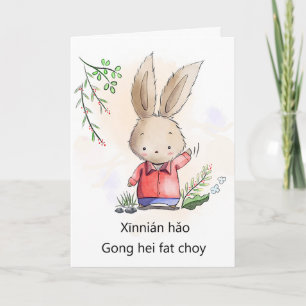 Cartoon Rabbit Carte de voeux de Nouvel An Chinois