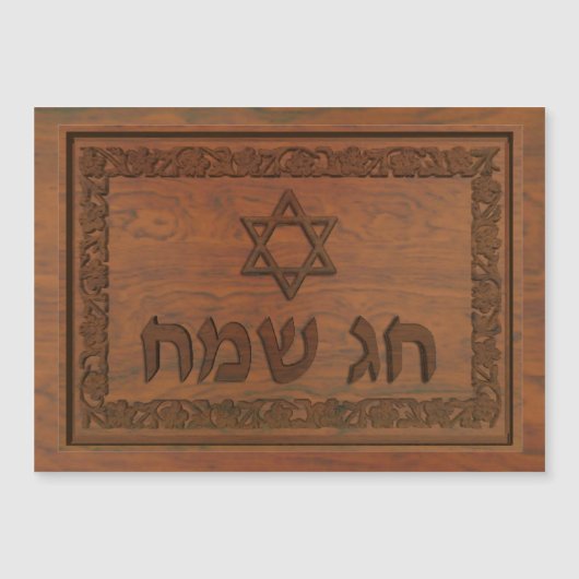Carved Wood Chag Sameach (Voorkant)