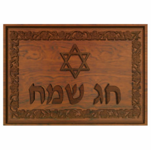 Carved Wood Chag Sameach Fotobeeldje Magneet