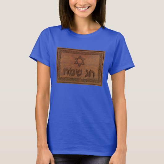 Carved Wood Chag Sameach T-shirt (Voorkant)