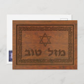 Carved Wood Mazel Tov Briefkaart (Voorkant / Achterkant)