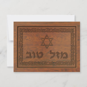 Carved Wood Mazel Tov Briefkaart