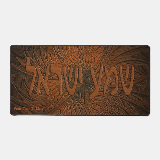 Carved Wood Shema Yisrael Bureaumat (Voorkant)