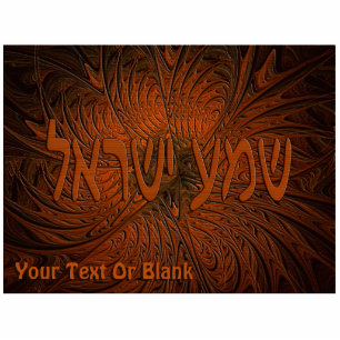 Carved Wood Shema Yisrael Fotobeeldje Magneet