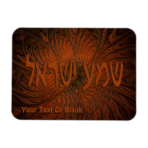 Carved Wood Shema Yisrael Magneet