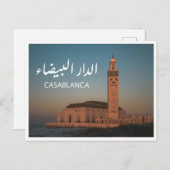 Casablanca - Marokko Briefkaart (Voorkant / Achterkant)