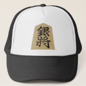 CASQUETTE 将棋の駒ー銀将・金将 (Devant)