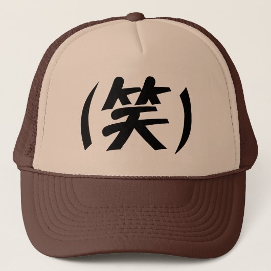 Casquette (笑) LOL Japonais (Devant)