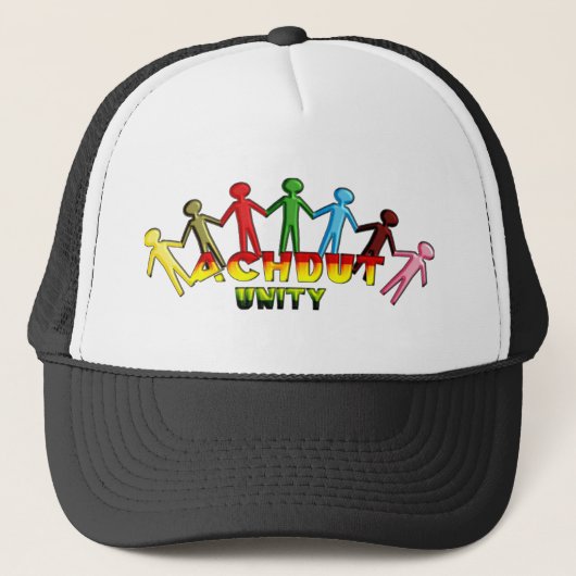 Casquette Achdut Unity.png (Devant)