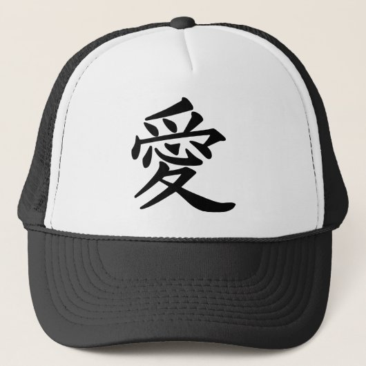 Casquette ai_kanji_amour (Devant)