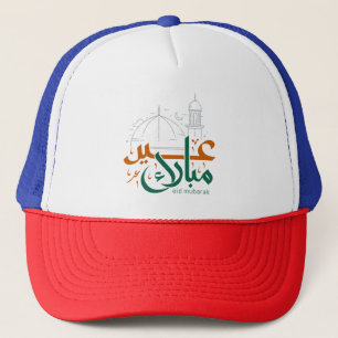 Casquette Aïd el-Fitr Moubarak, bénédictions et voeux pour l
