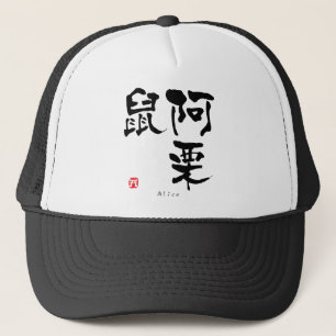 Casquette Alice KANJI (caractères chinois)