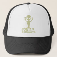 Alien Gaijin ~ Kanji Nihongo / Langue japonaise