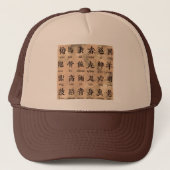 Casquette alphabet chinois (Devant)