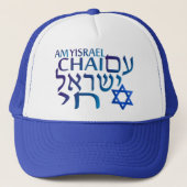 Casquette Am Israel Chai (Devant)
