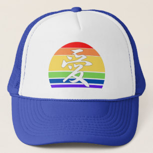 Casquette Amour dans Kanji & Chinese Pastel Coucher de solei