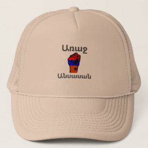 Casquette Arménien Dit Chapeau de camion