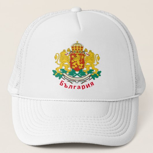 Casquette Armoiries de Bulgarie (Devant)