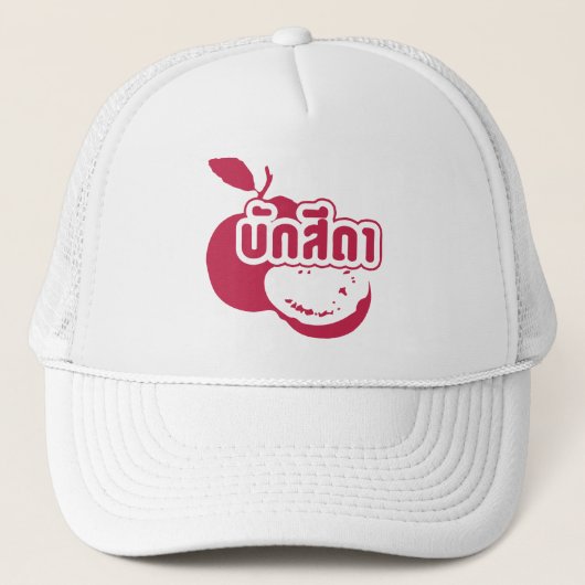 Casquette Bak Sida ↑ Farang écrit dans Thai Isaan Dialect dé (Devant)