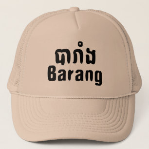 Casquette Barang ♦ Étranger en langue khmer ♦ Script