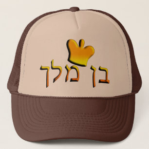Casquette Ben Melech