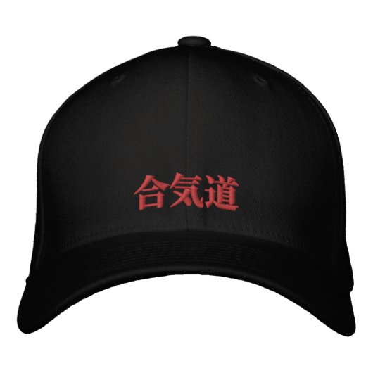 Casquette Brodée Harmonie d'Aikido (Devant)