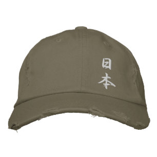 Casquette Brodée 'Japon' en Kanji japonais (Nihon)