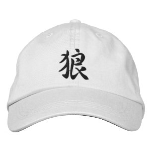 Casquette Brodée Loup japonais kanji