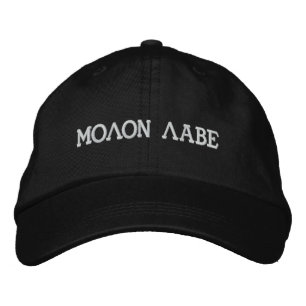 Casquette Brodée Molon Labe