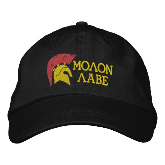 Casquette Brodée Molon Labe (Devant)