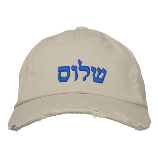 Casquette Brodée PixDezines Shalom ש ל ו ם/paix/do-it-yourself text (Devant)