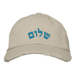 Casquette Brodée Shalom, hébreu