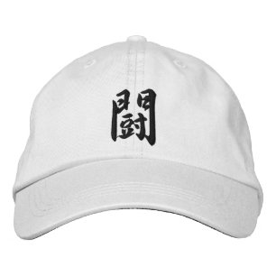 Casquette Brodée Symbole japonais Kanji - Lutte
