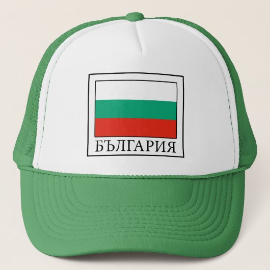Casquette Bulgarie (Devant)