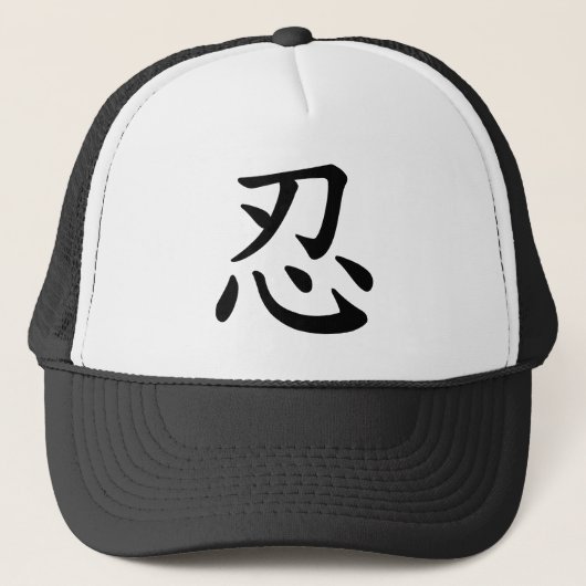 Casquette Calligraphie japonaise et chinoise de 忍 de Ninja - (Devant)