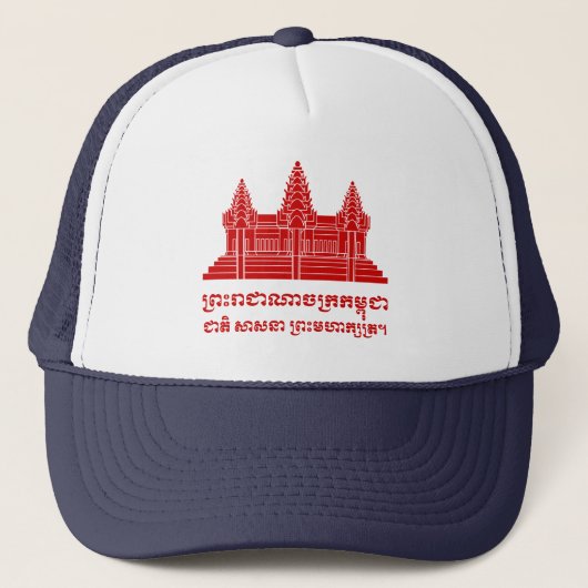 Casquette Cambodgien d'Angkor Vat/drapeau de Khmer avec la (Devant)