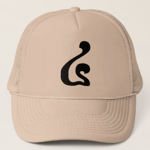 Casquette Cambodian Number 4 / Four / ៤ (Buen) Khmer Script