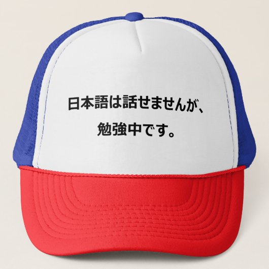 Casquette CapTalk - Japanese (Devant)